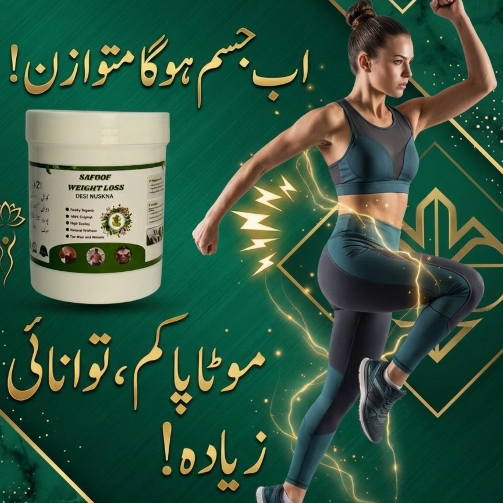 SAFOOF E WEIGHT LOSS